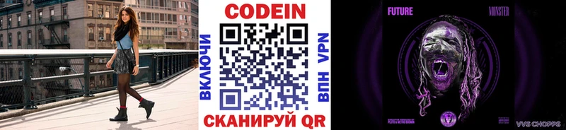 Купить где  Кимовск  Кодеин Purple Drank 