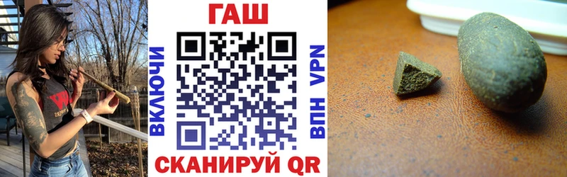 Купить где  Кимовск  ГАШ гашик 