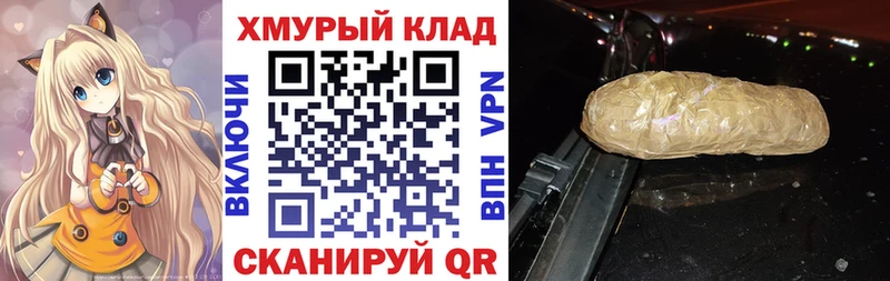 Героин белый Кимовск