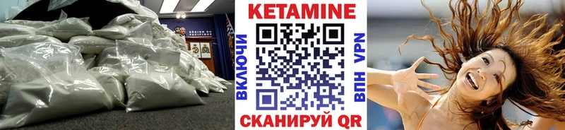 КЕТАМИН ketamine  Купить  Кимовск 