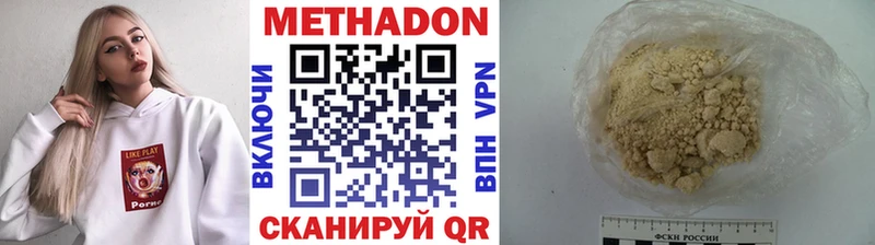 Метадон белоснежный Купить закладки Кимовск