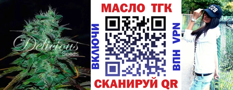 Дистиллят ТГК концентрат  Купить закладки  Кимовск 